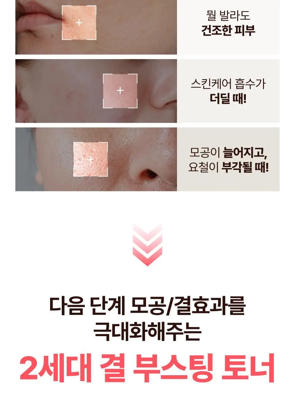 [화잘먹] 넘버즈인 3번 보들보들 퍼스트 결부스팅 토너 200ml 기획 (+50ml) 상세페이지 8